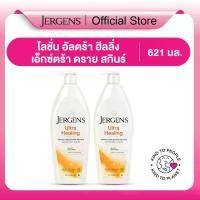 ราคา [แพ็ค2] เจอร์เกนส์ อัลตร้า ฮีลลิ่ง เอ็กซ์ตร้า ดราย สกิน 621 มล. JERGENS ULTRA HEALING EXTRA DRY SKIN MOISTURIZER 621 ML (1735346794037151281)