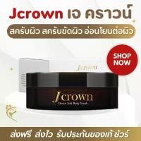 ราคา [COD] [tiktok]Jcrown Jcrown Scrub, Skin Scrub, Exfoliating Scrub, Salt Scrub, Skin Spa, Body Scrub (1735473074875762311)