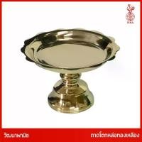ราคา ถาดทองเหลืองไทย THAI BRONZE - ถาดโตกหล่อขนาดหน้า โตกทองเหลือง ถาดทองเหลือง มีหลายขนาด (1734989690914047892)