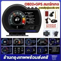ราคา Smart Gauge P6 Plus Obd2+Gps, Thai Language Menu, 3 Year Warranty, Smart Gauge, Car Gauge, Display Meter, Heat Measurement, Shipped from Bangkok, 24 Hours. (1734787060817299135)