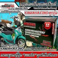 ราคา พร้อมส่งจากไทย All models of Yamaha Fino 5 amp battery, all models of Yamaha Fino injector are compatible. Thai standard battery hero ltz5s with good quality 2B (1734721408296781147)