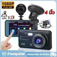 ราคา Car Camera Model A6T ,Front + Rear ,the Best Touch Screen System ,Very Easy to Use ,4-Inch ,Thai Language ,Genuine Ori (1735496592226485289)