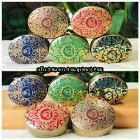 ราคา คุ้มค่าเกินราคา Antique Enameled brass case เก่ายุค 90 ตลับทองเหลืองลงยา ตอกลายไทยโลโก้การบินไทย THAI AIRWAYS ใส่สีผึ้ง มวลสาร /อื่นๆ (1735456520801978280)