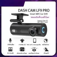ราคา [Fast Delivery] [Thai Center] 70Mai Dash Cam Lf9 Pro Language Menu Car Camera Front with Wifi Voice Command Ultra Hd 2K Pixels View Angle 170 ° Wide (1735496647706969631)