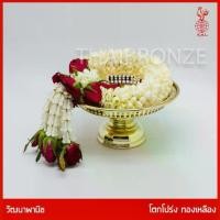 ราคา ♖THAI BRONZE - โตกทองเหลือง โตกโปร่ง พานทองเหลือง ขันโตก ทองเหลืองแท้ ขอบหยัก ลวดลายแกะสลัก☀ (1735289552913138812)