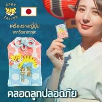 ราคา [ส่งฟรี] Japan okamori amulet auspicious amulet from Asakusa temple famous temple in Tokyo sent directly from baby tattoo in Japan (1733770855466174290)