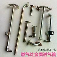 ราคา Gas Stove Accessories Gas Pipe Universal Gas Stove Connection Pipe Gas Pipe Inlet Pipe Universal Joint (1733538986827548186)