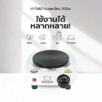 ราคา ✹เตาไฟฟ้าอเนกประสงค์ 500W 1000W เตาขนาดเล็ก เตาอุ่นอาหาร ต้มชา กาแฟ เตาไฟฟ้าขนาดพกพา Electric stove mini♙ (1734103474425267318)