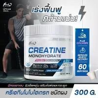 ราคา Free shipping New Life Plus Creatine Monohydrate Creatine mixed with collagen, 1 jar, 300g, helps increase muscle strength. (1735003966686267043)