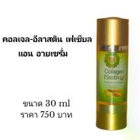 ราคา ครีมคอลลาเจน ครีมคอลลาเจนของแท้ Collagen cream (1734974848439650036)