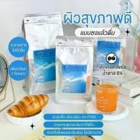 ราคา (ขายดี) WEALTHY COLLAGEN ขนาด 250/500/1000 กรัม ไม่คาว ผิวใส ละลายไว คอลลาเจนพรีเมียม Nippi 100% (1734815590199297382)
