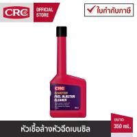 ราคา [COD] [tiktok]Crc Fuel Injector Cleaner, a Cleaning Agent for Gasoline Engine Injector Systems. (1734433356454725108)