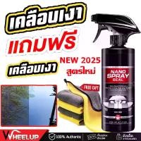 ราคา Free Delivery!! We Provide Fast Wax Car Cleaning Cloth, a Varnish Coating Solution, Total 300ml. Car Coating, Formula to Increase the Gloss by 10 Times, Spray Varnish. Glass Coat (1734982911698568923)