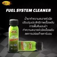 ราคา Fuel System Cleaner (Injector Cleaning Product) 1 Bottle (1734655717730977757)