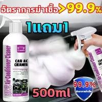 ราคา Buy 1 Get 1 Free Air Conditioner Cleaning Foam 3in1, Air Conditioner Cleaning Solution, Spray 500ml, Cleans Without Disassembling Parts, Cleans Home Air Conditioners, Car Air Co (1735164056853186481)