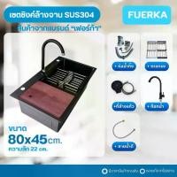 ราคา พร้อมส่ง ซิงค์ล้างจาน 80x45 อ่างล้างจาน 1 หลุมใหญ่ Sink kitchen สแตนเลส304 นาโนดำ สแตนเลส (1734783068581889606)