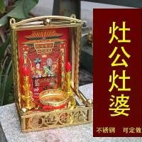 ราคา โต๊ะบูชาพระ แท่นวางพระ Lefu Kitchen Jun Zaopo Kitchen Home Stainless Stand Buddha Shrine แขวนธูปถวายแท่นบูชาแท่นบูชาแท่นบูชาแท่นบูชาไททาเนียมซอก (1735406651742717038)