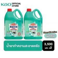 ราคา คําแนะนําผลิตภัณฑ์ใหม่ของเดือนนี้ [แพ็ค2] มาจิคลีน สำหรับทำความสะอาดห้องครัว 3,500 มล. ไซส์แกลลอน Magiclean For Kitchen 3,500 ml (1735332926941595362)