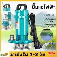 ราคา [COD][tiktok][สินค้าขายดีปี]1 Inch Submersible Pump, Water Pump, Submersible Pump, Submersible Pump, Electric Submersible Pump, Sludge Suction Submersible Pump Genuine Copper Mot (1735422532950001156)