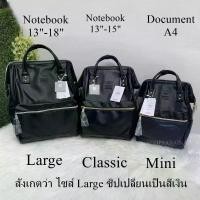 ราคา Anello แท้100% New PU leather Large Regular Mini กระเป๋าเป้สะพายหลัง รุ่นหนังใหม่ (1734782077916120450)