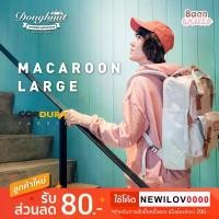 ราคา กระเป๋าเป้โดนัท Doughnut Macaroon 'Large Size' ไซส์ใหญ่สุด ทรง สี่เหลี่ยม (1734900036618323348)