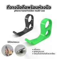 ราคา ที่วางมือถือพร้อมห่วงนิ้ว ขาตั้งมือถือ 3D พกพาสะดวก แข็งแรง ใช้เป็น Phone Holder, Stand, Grip ได้หลายแบบ เหมาะสำหรับดูหนัง เล่นเกม วิดีโอคอล สตรีม ไลฟ์สด วัสดุ PLA ปลอดภัย น้ำหนั (1732537514014771142)