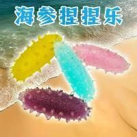 ราคา New sea cucumber stress-relief toy, Q-elastic soft rubber simulated marine animal venting ball, stress-relief gadget wholesale (1735514721966720286)
