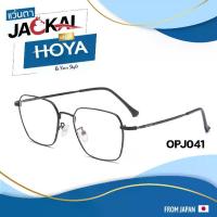ราคา ตัดแว่นสายตา เลนส์ Hoya Blue Control + JACKAL OPJ041 แว่นตากรองแสงสีฟ้า เลนส์ Hoya I แว่นตัดแสงสีฟ้า แว่นกรองแสงสีฟ้า แว่นกันแสงคอม เลนส์มัลติโค๊ต (1735169937398531332)