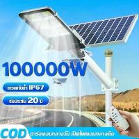 ราคา 30 Year Warranty, Solar Cell Lights, Solar Cell Street Lights, Solar Spotlights 300000W, Outdoor Lights, Solar Light Outdoor, Street Lights with Remote Control, Solar Panels, Wat (1734800606554260582)