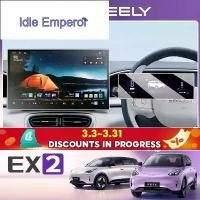 ราคา Geely EX2 ev/e.mas 5/Proton emas 5 ใช้พิเศษนําทางฟิล์มนิรภัย Central Control ฟิล์มป้องกันหน้าจออุปกรณ์ตกแต่งภายในรถยนต์ (1735405900369725227)