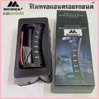 ราคา สวัสดิการสด คอนโทรลพวงมาลัยติดรถยนต์ รีโมทวิทยุจอแอนดรอยรถยนต์ รีโมทจอแอนดรอย คอนโทรนพวงมาลัยติดรถยนต์ steering wheel control (1734897346542208748)