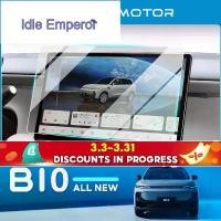ราคา 2025 LEAPMOTOR B10 leap ev/SUV เครื่องมือนําทางเฉพาะ ฟิล์มนิรภัย Central Control รถหน้าจอฟิล์มป้องกันการปรับเปลี่ยนภายใน (1735416909722780715)