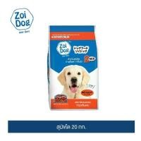 ราคา ♧ซอย ด๊อก อาหารสุนัข 2 มิกซ์ ขนาด 20กก./ Zoi Dog Dog food 2 mix 20kg♟ (1735223435258922165)