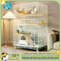 ราคา Cat Cage กรงแมว กรงพับแมว มีถาดดึงออกได้ สำหรับแมวทุกวัย[มีให้เลือก 2 ขนาด ]ใส่ห้องน้ำได้ กรงเเมว4ชั้น พับเก็บได้ มีล้อ กรงเเมวขนาดใหญ่ กรงแมวคอนโด กรงสัตว์เลี้ยง กรงพับได้ คอกสั (1735048090656606026)