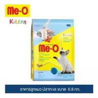 ราคา ☜มีโอ อาหารลูกแมว ปลาทะเล 6.8 กิโลกรัม | Me-O Kitten Food Ocean Fish (6.8 kg)♨ (1735227177910437358)