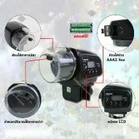 ราคา Automatic fish feeder เครื่องให้อาหารปลาอัตโนมัติ แบบตั้งเวลาได้ รุ่น AF-2003D/รุ่น AF-2005D/รุ่น AF-2009D (1734424589491864886)