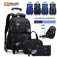 ราคา กระเป๋านักเรียนแบบมีล้อลาก Nature Fish ชุด 3 ชิ้น สำหรับนักเรียนมัธยมต้น ขายส่ง กระเป๋าเป้สะพายหลังขนาดใหญ่ ลดน้ำหนัก พร้อมล้อลากขึ้นบันได (1735479029068235905)