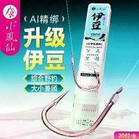 ราคา Xiaofengxian Izu fish hook with pre-tied double hooks for wild fishing in lakes and ponds, short line for crucian carp, ready-made for silver carp, bighead carp, and grass carp (1735512435185321094)