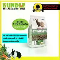 ราคา Cuni Adult plete 1.75 kg Rabbit Food, Pellet Food for Adult Rabbits, Ages 6 Months and Up, Carrot Formula, Yakka Grass and Timothy Grass. (1735065412589160107)