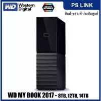 ราคา WD My Book 2017 USB 3.0 - 8TB External HDD ฮาร์ดดิสก์ภายนอก (WDBBGB0080HBK-SESN) (1735491562819126638)