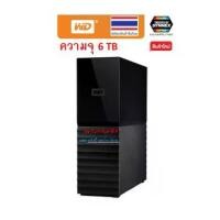 ราคา ☉WD My Book ฮาร์ดดิสก์ HDD 6TB ไดร์ฟเก็บข้อมูล วิดีโอ ภาพ เพลง Harddisk External Drive USB3.0 รุ่น WDBBGB0060HBK-SESN✸ (1735309450033529882)