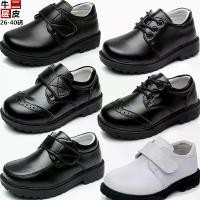 ราคา Children's leather shoes, school shoes, genuine cowhide split leather, black, for boys, primary and secondary school students, performance and ceremonial shoes. (1735091831239837026)