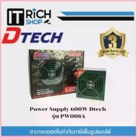ราคา Power Supply Dtech 600W รุ่น PW008A COD (1735438093343884574)