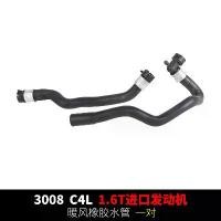 ราคา 6466XV 6466TZ สําหรับ Peugeot 308 408 3008 5008 RCZ Citroen C4 DS4 DS5 ความร้อนถังน้ําความร้อนสวิทช์ท่อความร้อนน้ํา Supply ท่อ (1734463751604044946)