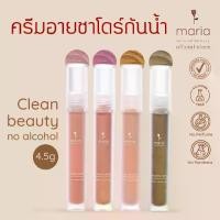 ราคา Maria Natural Beauty (Maria) Eyeshadow Cream, Cream Texture, Waterproof Maria Everyday Eyeshadow 5 g (Sensitive Skin, Waterproof, Long-Lasting) (1735040591487010067)