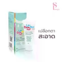 ราคา สินค้าขายดี เครื่องสำอาง สกินแคร์Simple Beauty เจลทำความสะอาดเปลือกตาและโคนขนตา Lid Clean Mac อ่อนโยน ไร้สารกันเสีย (1734413888735839995)