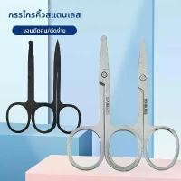 ราคา Zapco กรรไกรบิวตี้สแตนเลส ตัดขนจมูก/คิ้ว ตัดเล็บ/เล็ม ขนาดเล็ก ใช้ได้หลายอย่าง beauty scissors (1734962433095009331)