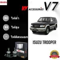 ราคา ไฟหน้าสำหรับ Isuzu Trooper หลอดไฟ LED (แสงขาว 6 000K),รุ่น Kv ACCESSORIES V7 -ประกัน 1 ปี (1735283568401549100)