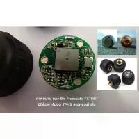 ราคา TPMS FS800 tire pressure monitoring system with color display (warranty 6 month) (1735459908990633703)