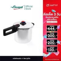 ราคา Seagull Pressure Cooker 11 Liters, Pro Model, Pro Pressure Cooker 11 L (1735136004121003357)
